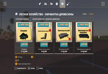 PVCountyModPack_RUS v1.5