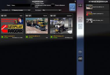 Sound fix for Kenworth K200 v1.0