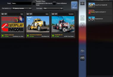 Sound fix for Peterbilt 281-351 mTG v1.2