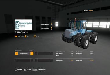 T-150k-09-25k v1.0.0.0