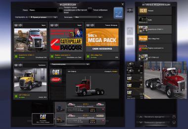 Sound fix for Caterpillar CT660 (ATS) v1.1