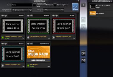 Dark Interior Scania S/R 2016 Pack v1.0