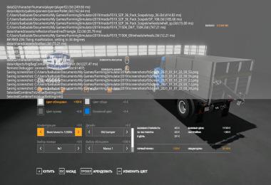 Zil 45065 and Zil 4421 + Trailer v1.0.0.0
