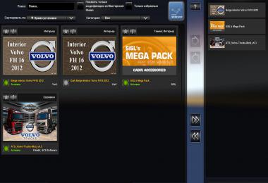 ATS Beige Interior Volvo FH16 2012 v0.9