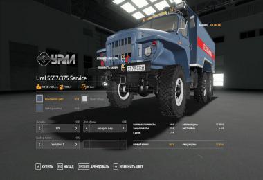 Ural 5557/375 Service v1.0.0.0