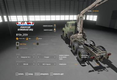 Kraz 260 Manipulator with a trailer v1.0.0.0