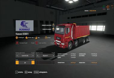 Kamaz 65801 v1.0.0.0