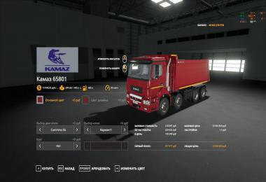 Kamaz 65801 v1.0.0.0
