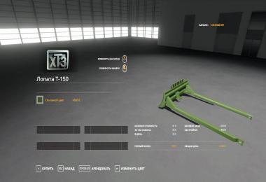 T-150 Tracked v1.3.2.2