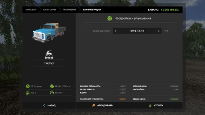 GAZ 53 v1.1.0.0