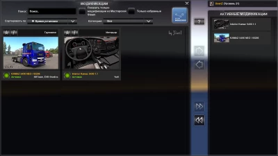 Interior for Kamaz 5490 Neo/65206 1.42.x