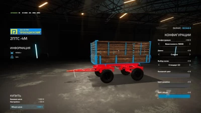 2PTS-4M-785А v1.0.0.0