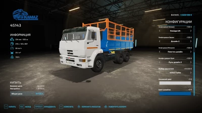 KAMAZ 45143 v1.0.0.0
