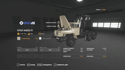 URAL 44202 with manipulator v2.0