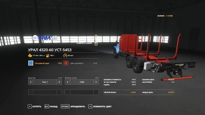 URAL AutoLoad with manipulator - Alteration v1.0.0.0