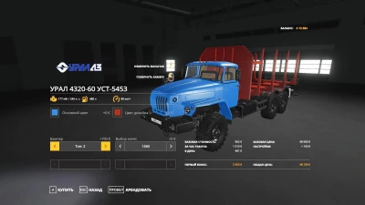 URAL AutoLoad with manipulator - Alteration v1.0.0.0
