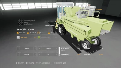 Enisei 1200m converted v0.1