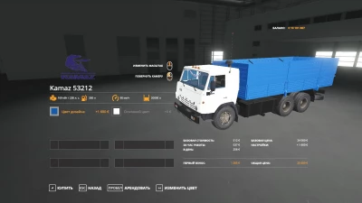 KamAZ 53212 Szap 8357 v1.0.0.0