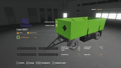 Kamaz 53212 Szap 8357 v2.0