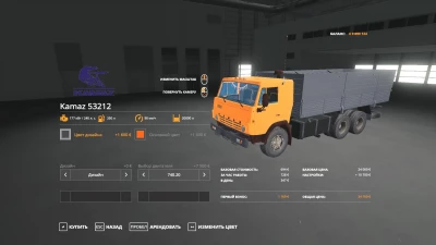 Kamaz 53212 Szap 8357 v2.0