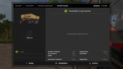 New 2PTS 9 USSR v2.0.0.0