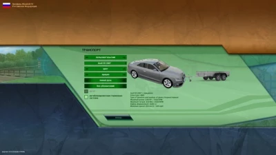 AUDI S5 2007 v1.5.9 — 1.5.9.2 v2.0