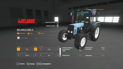 BELARUS 892.2 v1.5