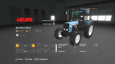BELARUS 892.2 v1.5