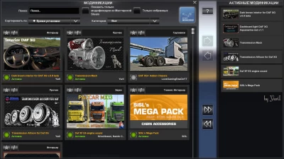 Dark brown interior for DAF XG v0.8