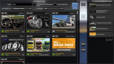 Dark brown interior for DAF XG v0.9