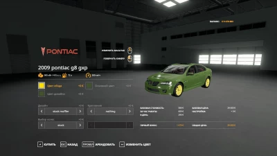Pontiac G8 GXP v2.0