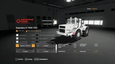 Kirovets K-700A PKU v0.9.3.0