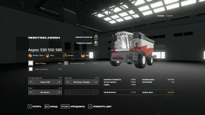 Acros 595Plus Pack v2.0