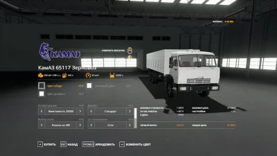 KAMAZ Grain carrier 65115-7 Alteration v3.3.0.0