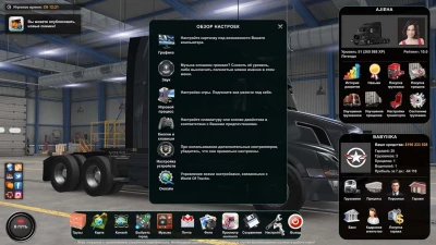 New Icons Menu - ATS v1.0 1.46