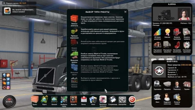 New Icons Menu - ATS v1.0 1.46