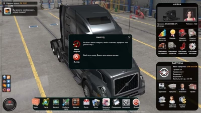 New Icons Menu - ATS v1.0 1.46
