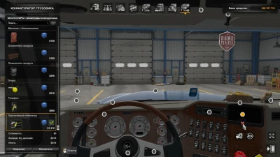 International 9900i accessories 1.43