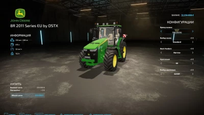 John Deere 8R 2011 SERIES v1.0.0.0