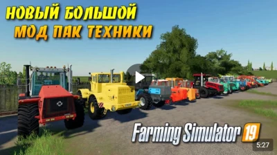 NEW MOD PACK OF EQUIPMENT OF THE USSR AND CIS FS19 v1.0.0.0