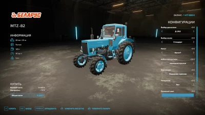 MTZ 82 country tuning v1.0.0.0