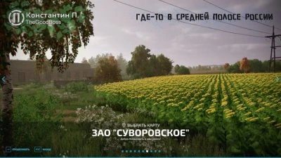 ZAO Suvorovskoye V1.0.0.0