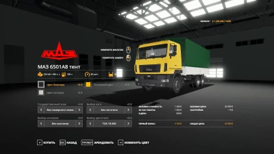 Maz awning pack for the Golden Ear card for FS19 v1.0.0.0