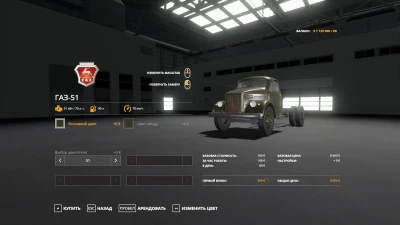 GAZ-51 for the map Zoloto Kolos v1.0.0.0