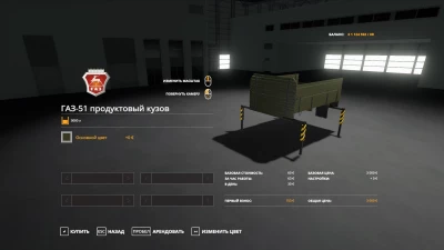 GAZ-51 for the map Zoloto Kolos v1.0.0.0