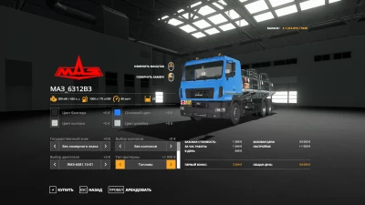 Maz 6312B3 Tanker Pack v1.1