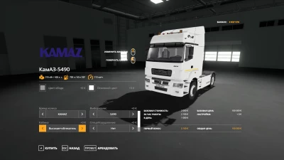 Kamaz 5490 and 65206 Neo for FS19 v1.0.0.0