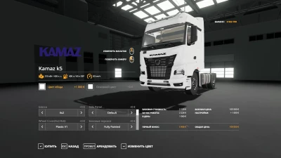 Kamaz K5 tuning v1.0.0.0
