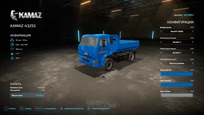 Pack Kamaz 43255 v1.0.0.0