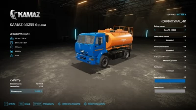 Pack Kamaz 43255 v1.0.0.0